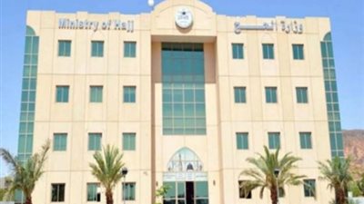  شركات السياحةً تعلن بدء انهاء اجراءات البوابة الالكترونية للحجاج 