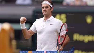 روجر فيدرر .. أسطورة التنس التي لا تموت