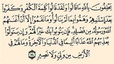  تفسير قوله تعالي 