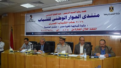  ختام منتدى شباب الحوار الوطني بالمنيا ..(صور)