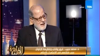 محمد حبيب يفجر مفاجأة عن 