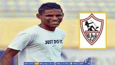الزمالك ينهي صفقة 