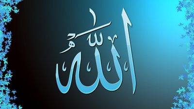 لا نثبت لله إلا ما أثبته لنفسه