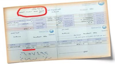 رجل يتلقى فاتورة يحتاج 369 مليون سنة لتسديدها