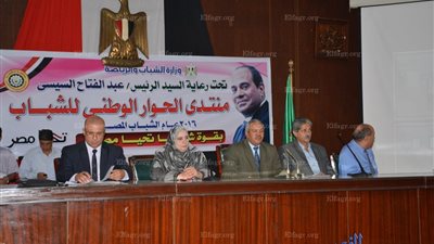 انطلاق فعاليات منتدى الحوار الوطني للشباب بالدقهلية.. (صور) 