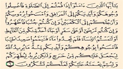 تفسير فوله تعالي 