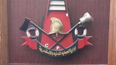 الحماية المدنية بالإسكندرية لـ