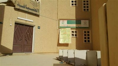 صحة الرياض: أغلقنا 