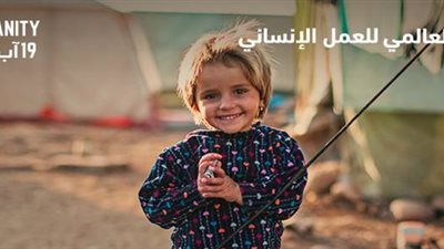 الأمم المتحدة تنظم فعاليات 