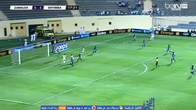 بالفيديو.. عرضية خطيرة من أحمد توفيق على مرمى إنيمبا