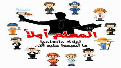 اتحاد معلمي مصر: نرفض إهانة أو حبس أصحاب الدروس الخصوصية