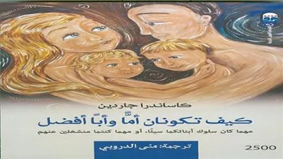 صدور الطبعة العربية من كتاب 