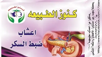 ضبط 60 عبوة «سكر جنسي» بمحل مستحضرات تجميل ببني سويف