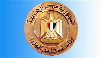 الحكومة: قرض صندوق النقد لن يؤثر على أسعار السلع بالمنافذ التموينية