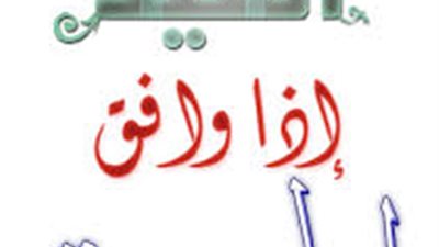 حكم صلاة الجمعة إذا وافقت يوم عيد