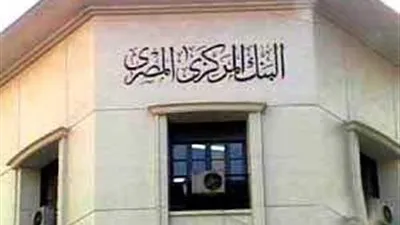 المركزي: 611.2 مليار جنيه اجمالي المطلوبات من الحكومة خلال مايو الماضي 