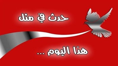 زي النهاردة بتاريخ 20-08-2016