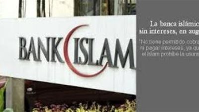 صحيفة إسبانية: التمويل الإسلامي يغزو العالم ولديه مستقبل بمدريد