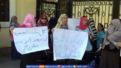 وقفة احتجاجية للمعلمات المغتربات أمام 