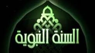 16 كلمة من وحي السنه النبوية تمنحك 10 حسنات 