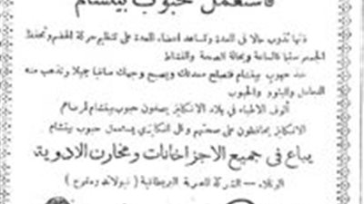 اعلانات زمان  بيتشام .. كبسولة واحدة .. تزيت المعدة و تعالج كل الامراض  !!