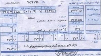 ارتفاع أسعار الكهرباء.. يشعل 