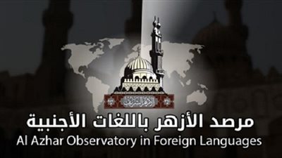مرصد الأزهر يفتح الصندوق الأسود لحركة الشباب المجاهدين الصومالية