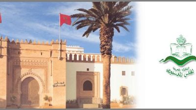 أهم أخبار المغرب اليوم.. المحكمة الدستورية تصفع 