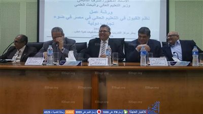 رئيس جامعة الفيوم يشارك بورشة عمل نظم القبول فى التعليم العالى بحضور الوزير