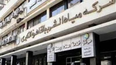 قطع المياه عن 10 مناطق بالقاهرة الجمعة المقبل