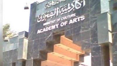 لأول مرة في تاريخها..  أكاديمية الفنون تفتح أبوابها لذوي الاحتياجات الخاصة