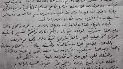 من محمد أفندي إلى الآنسة فاطمة