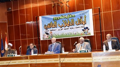 محافظ أسوان يكرم أوائل الشهادات العامة بمختلف المراحل الدراسية‎ (صور)