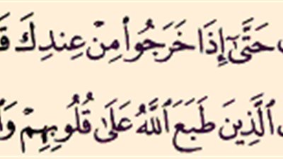 تفسير قوله تعالى 