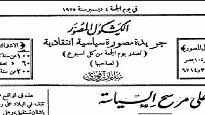 على مرسح السياسة