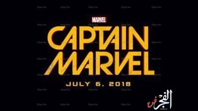 مارفل تفاضل بين ثلاث مخرجات ﻷجل Captain Marvel
