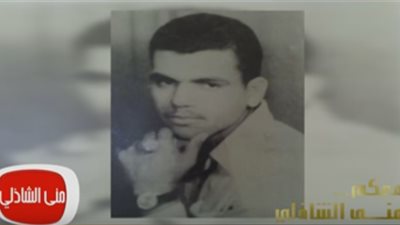 رئيس جامعة القاهرة يروي قصة استشهاد شقيقه الأكبر بحرب الاستنزاف