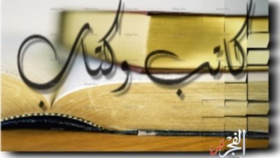 غدًا.. ندوتان في المجلس الأعلى للثقافة ضمن سلسلة 