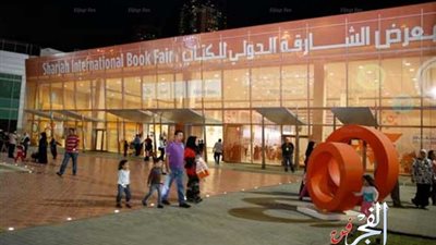 العامري:معرض الشارقة من أهم ثلاث معارض للكتاب على مستوى العالم