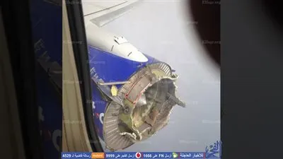 عاجل.. سماع صوت انفجار وتطاير أجزاء من محرك طائرة أمريكية