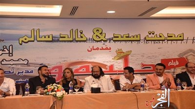  بدء المؤتمر الصحفي لفيلم 