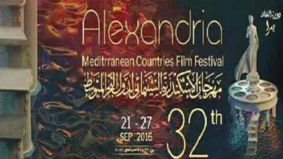 مؤتمر صحفي لمهرجان الإسكندرية السينمائي الخميس المقبل
