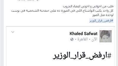 أولياء أمور يشنون حملة على 