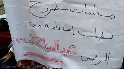 المعلمات المغتربات يطالبن 