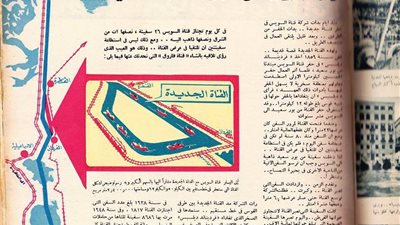 عندما تمخضت قناة السويس