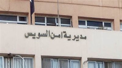 إصابه مساعد مدير أمن السويس فى حادث بالطريق الصحراوي