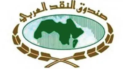 صندوق النقد العربي يفتتح أعمال الاجتماع الرابع للاستقرار المالي