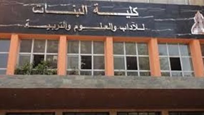 ننشر شروط القبول بأقسام 