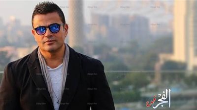 خاص.. عمرو دياب يقرر تأجيل حفله بـ