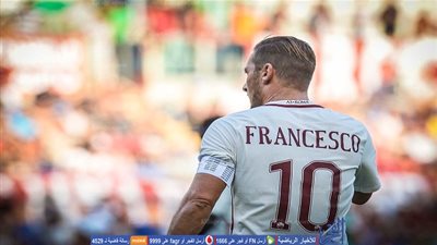 روما يهزم سان لورينزو وديًا في غياب صلاح   